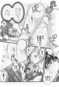 Page 204 of COMIC Penguin Club Sanzokuban 2007-09