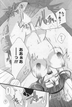 Page 205 of COMIC Penguin Club Sanzokuban 2007-09