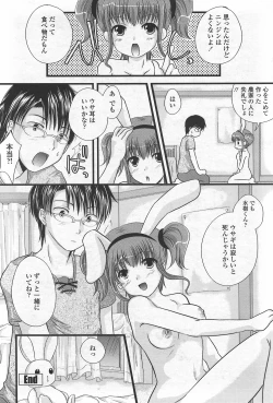 Page 206 of COMIC Penguin Club Sanzokuban 2007-09