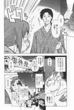 Page 208 of COMIC Penguin Club Sanzokuban 2007-09