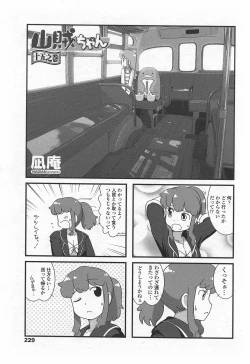 Page 231 of COMIC Penguin Club Sanzokuban 2007-09