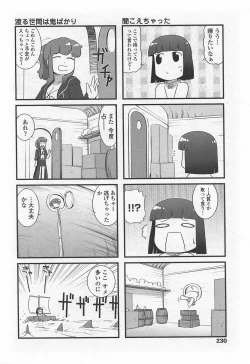 Page 232 of COMIC Penguin Club Sanzokuban 2007-09
