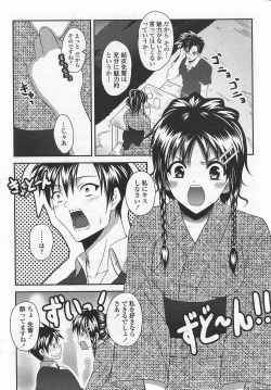 Page 41 of COMIC Penguin Club Sanzokuban 2007-09