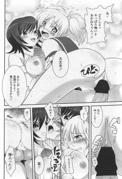 Page 80 of COMIC Penguin Club Sanzokuban 2007-09