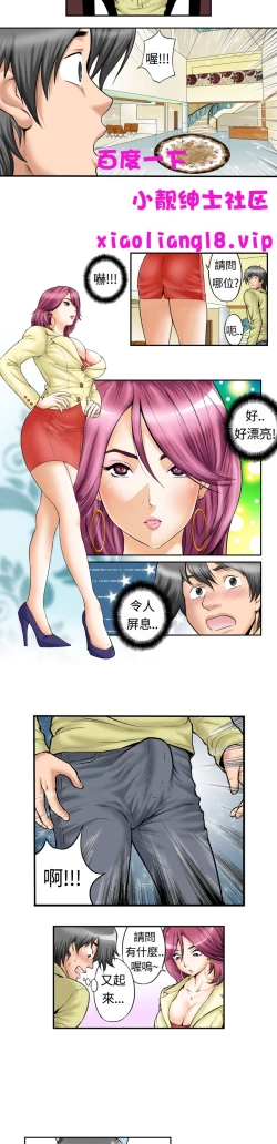 Page 13 of 中文韩漫 记忆交换所 Ch.01-08