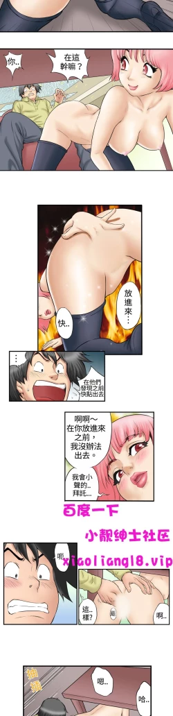 Page 17 of 中文韩漫 记忆交换所 Ch.01-08