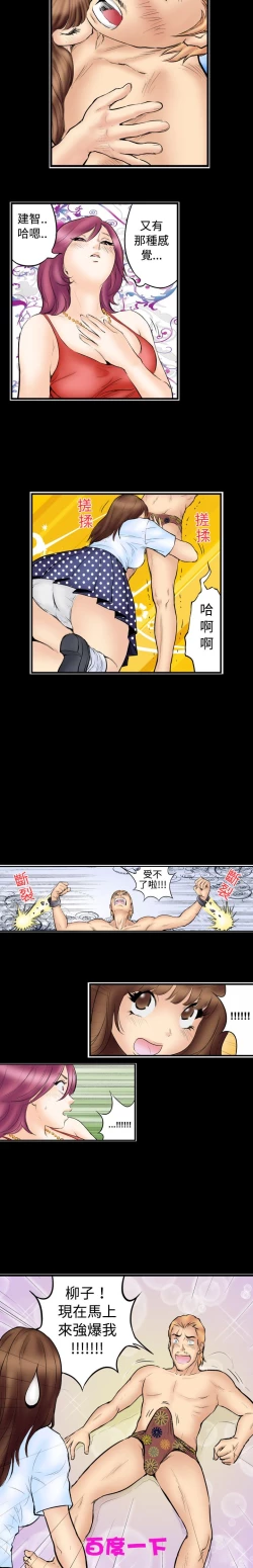 Page 37 of 中文韩漫 记忆交换所 Ch.01-08