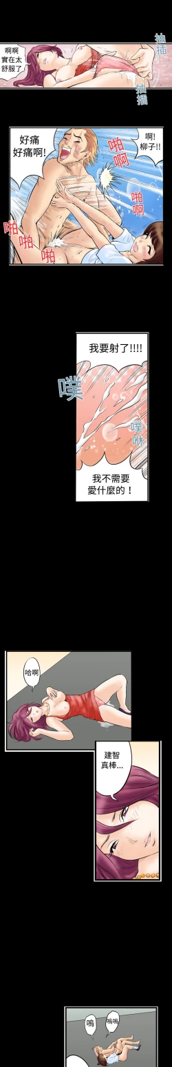 Page 39 of 中文韩漫 记忆交换所 Ch.01-08