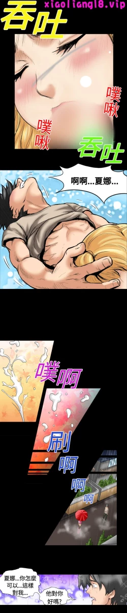 Page 3 of 中文韩漫 记忆交换所 Ch.01-08