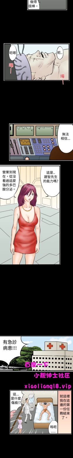 Page 40 of 中文韩漫 记忆交换所 Ch.01-08