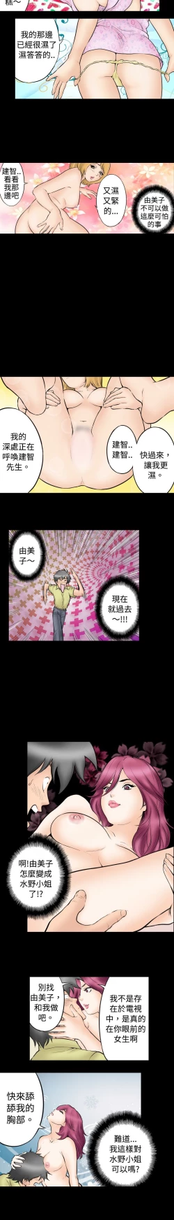 Page 42 of 中文韩漫 记忆交换所 Ch.01-08