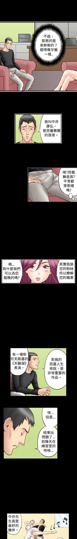 Page 46 of 中文韩漫 记忆交换所 Ch.01-08