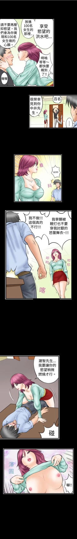 Page 49 of 中文韩漫 记忆交换所 Ch.01-08