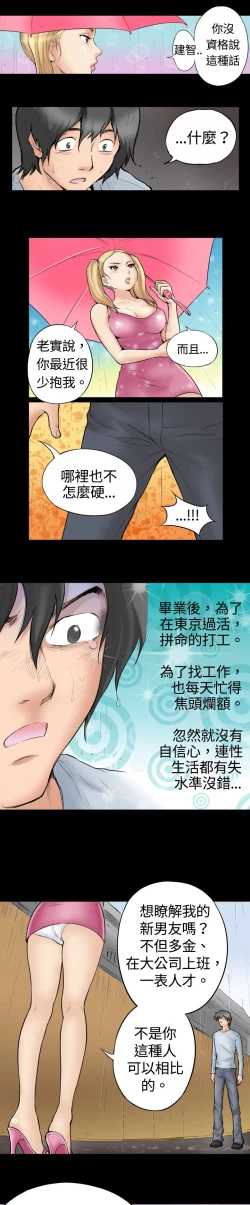 Page 4 of 中文韩漫 记忆交换所 Ch.01-08