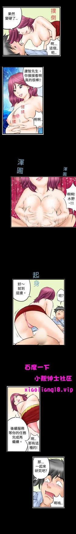 Page 50 of 中文韩漫 记忆交换所 Ch.01-08