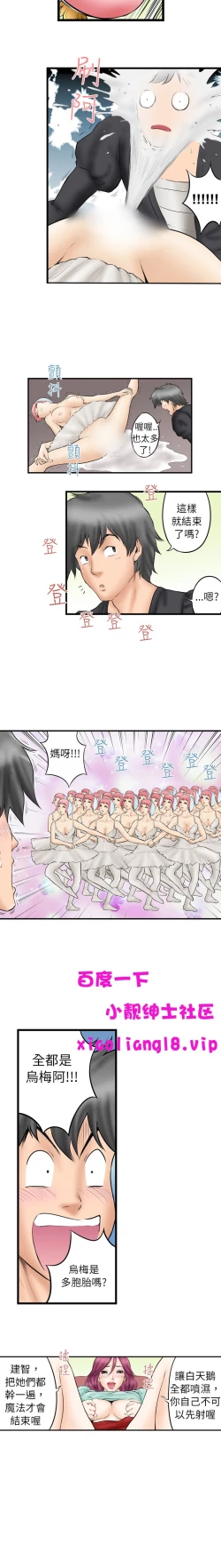 Page 53 of 中文韩漫 记忆交换所 Ch.01-08