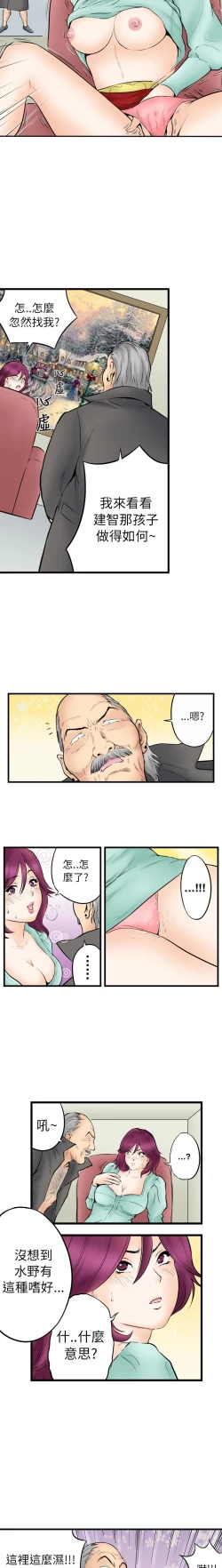 Page 55 of 中文韩漫 记忆交换所 Ch.01-08