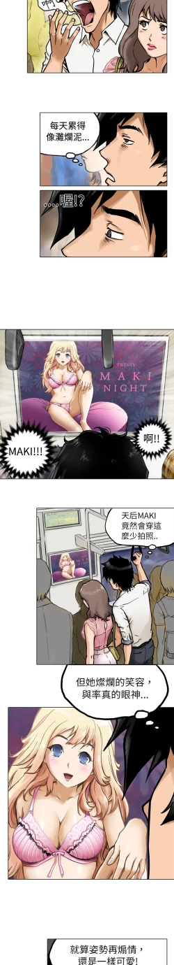 Page 62 of 中文韩漫 记忆交换所 Ch.01-08