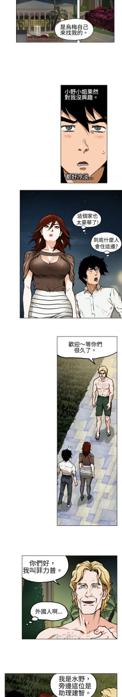 Page 72 of 中文韩漫 记忆交换所 Ch.01-08