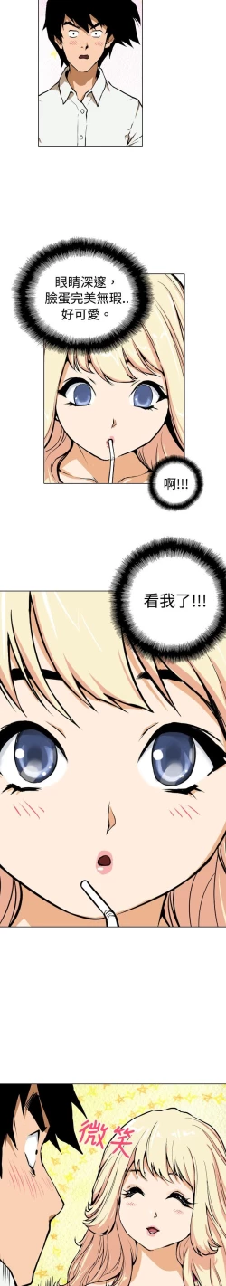 Page 75 of 中文韩漫 记忆交换所 Ch.01-08