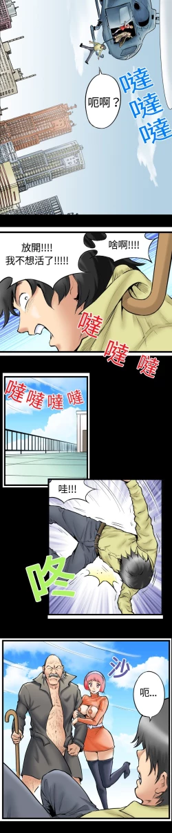 Page 8 of 中文韩漫 记忆交换所 Ch.01-08