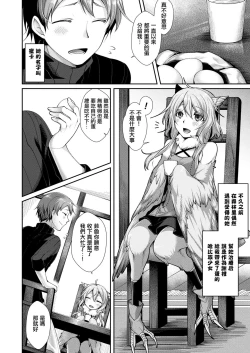 Page 3 of Shiawase Tamago no Tsukurikata