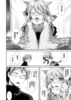 Page 5 of Shiawase Tamago no Tsukurikata