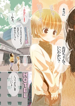 Page 3 of Oba x Bokusai Komochi no Shufu ga Doutei no Boku ni Tanomikomarete Shikatanaku...? Sex Shita Hanashi