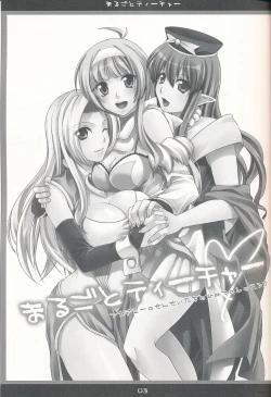 Page 2 of Teacher Marugoto