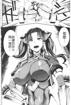 Page 114 of Raikou Shinki Igis Magia