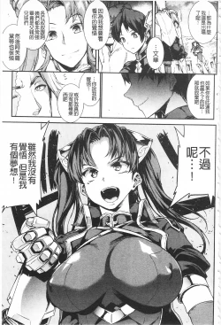Page 117 of Raikou Shinki Igis Magia
