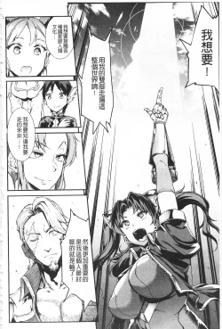 Page 118 of Raikou Shinki Igis Magia