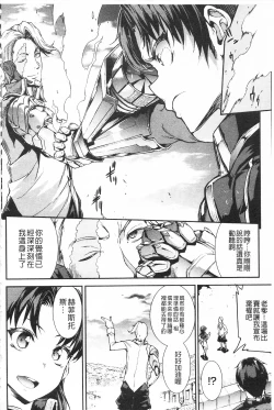 Page 120 of Raikou Shinki Igis Magia