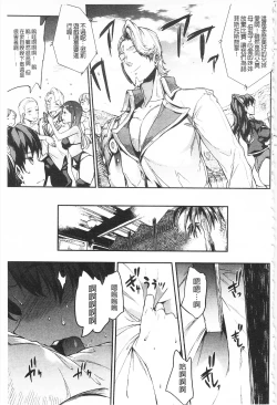 Page 121 of Raikou Shinki Igis Magia