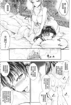 Page 122 of Raikou Shinki Igis Magia