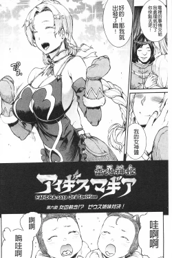 Page 136 of Raikou Shinki Igis Magia