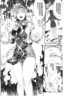 Page 140 of Raikou Shinki Igis Magia