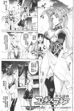 Page 163 of Raikou Shinki Igis Magia