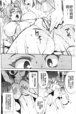 Page 170 of Raikou Shinki Igis Magia