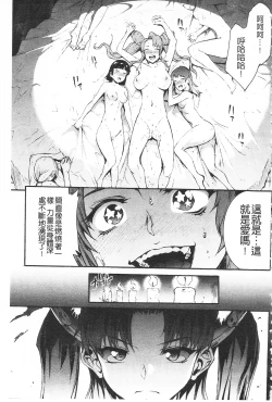 Page 181 of Raikou Shinki Igis Magia