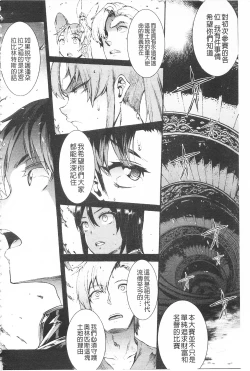 Page 182 of Raikou Shinki Igis Magia