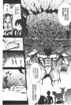 Page 183 of Raikou Shinki Igis Magia
