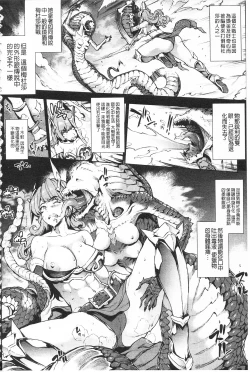 Page 188 of Raikou Shinki Igis Magia