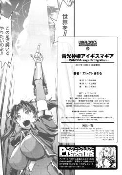 Page 212 of Raikou Shinki Igis Magia