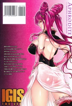 Page 213 of Raikou Shinki Igis Magia