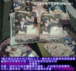 Page 215 of Raikou Shinki Igis Magia