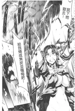 Page 31 of Raikou Shinki Igis Magia