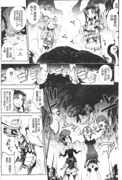 Page 32 of Raikou Shinki Igis Magia