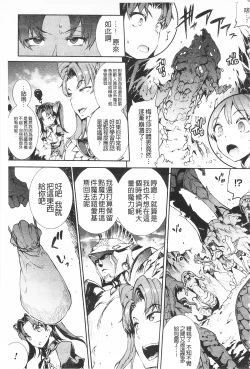 Page 37 of Raikou Shinki Igis Magia