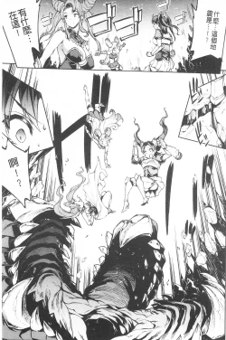 Page 43 of Raikou Shinki Igis Magia